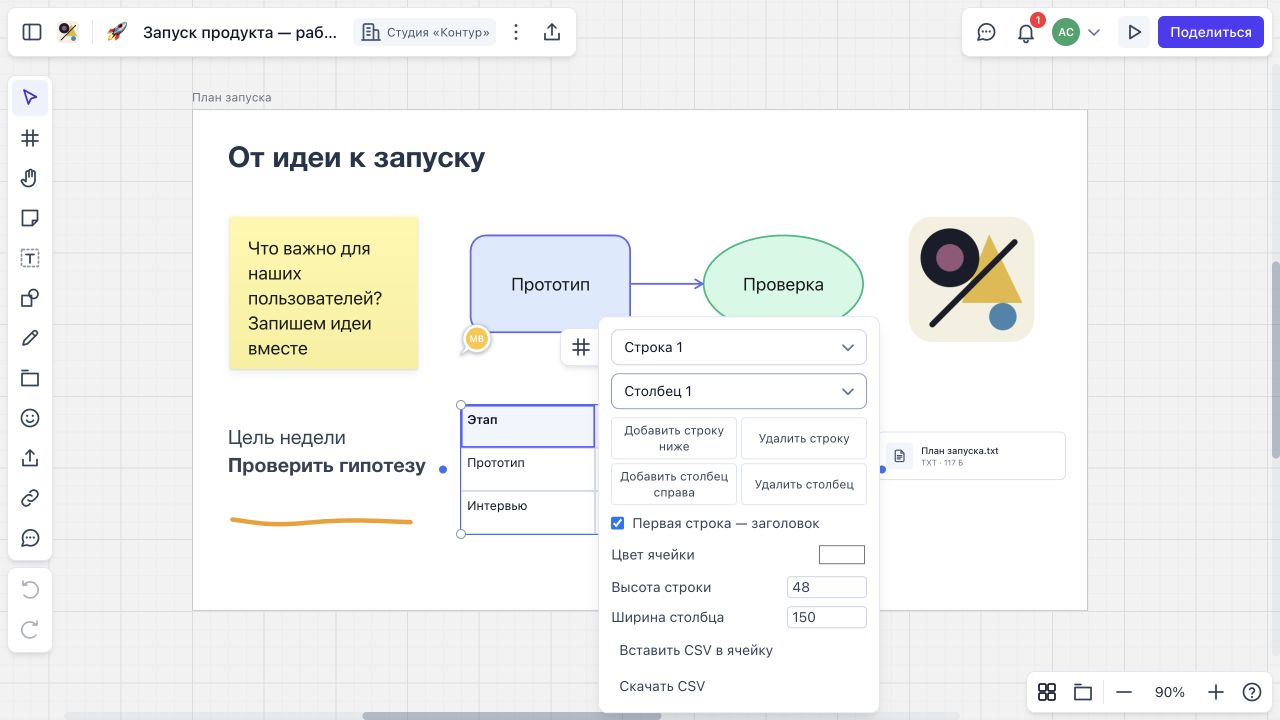 Редактируемая таблица и настройки строк, столбцов и CSV