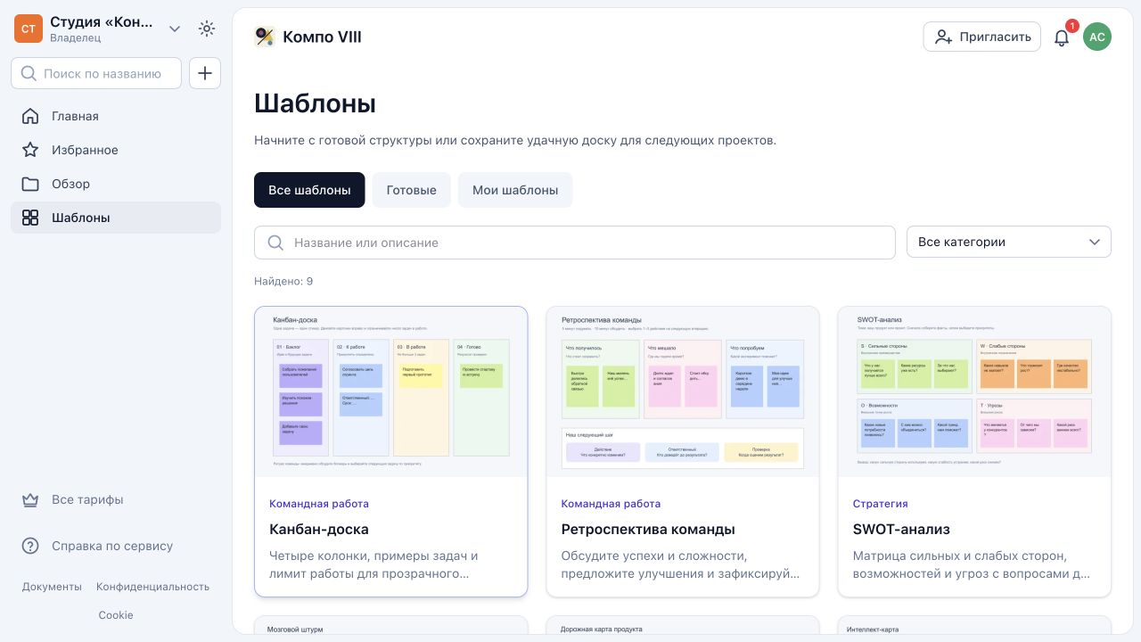 Библиотека шаблонов с поиском и категориями