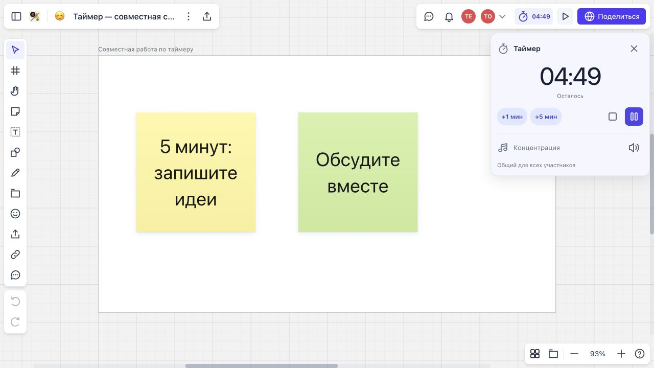 Панель общего таймера на доске